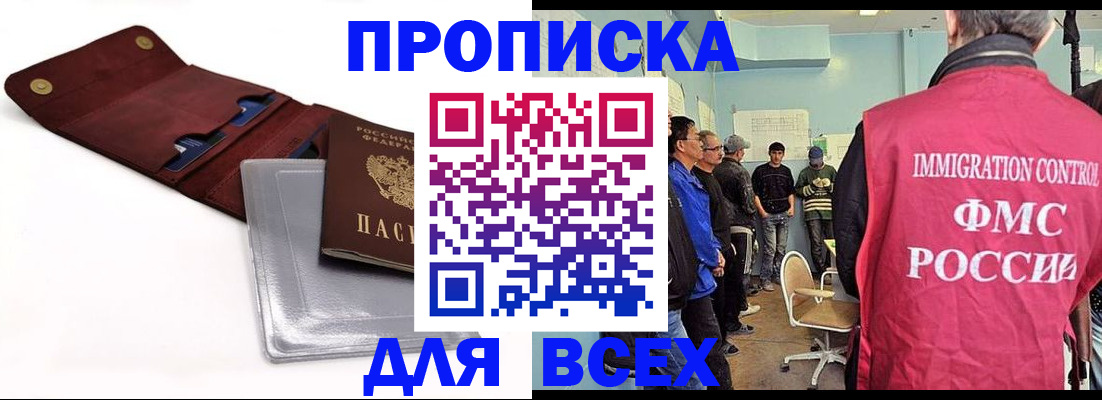 временная регистрация купить в Малой Вишере