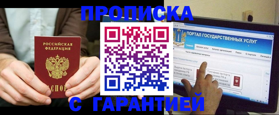 временная регистрация купить в Малой Вишере