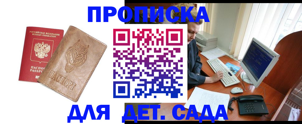 временная регистрация собственник в Малой Вишере